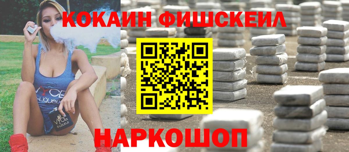 Кокаин VHQ  COCAIN FishScale  Cocaine  Бугуруслан  Вход с VPN 