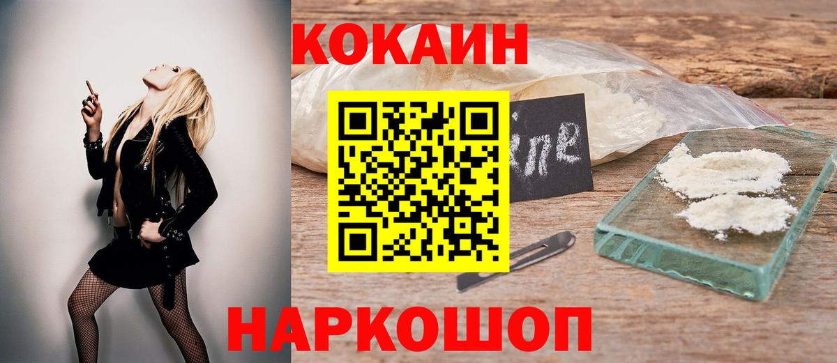 COCAIN Колумбийский Бугуруслан