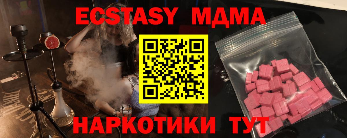 Ecstasy бентли  Вход с VPN  ЭКСТАЗИ  Ecstasy Дубай  Бугуруслан 