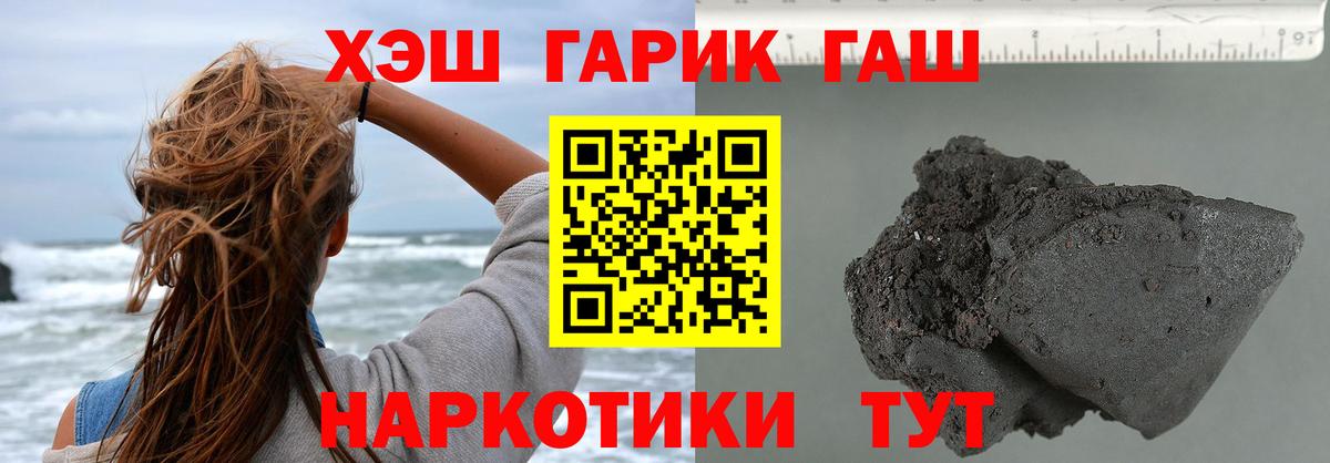 ГАШИШ гашик  Вход с VPN  ГАШИШ VHQ  ГАШ  Бугуруслан 