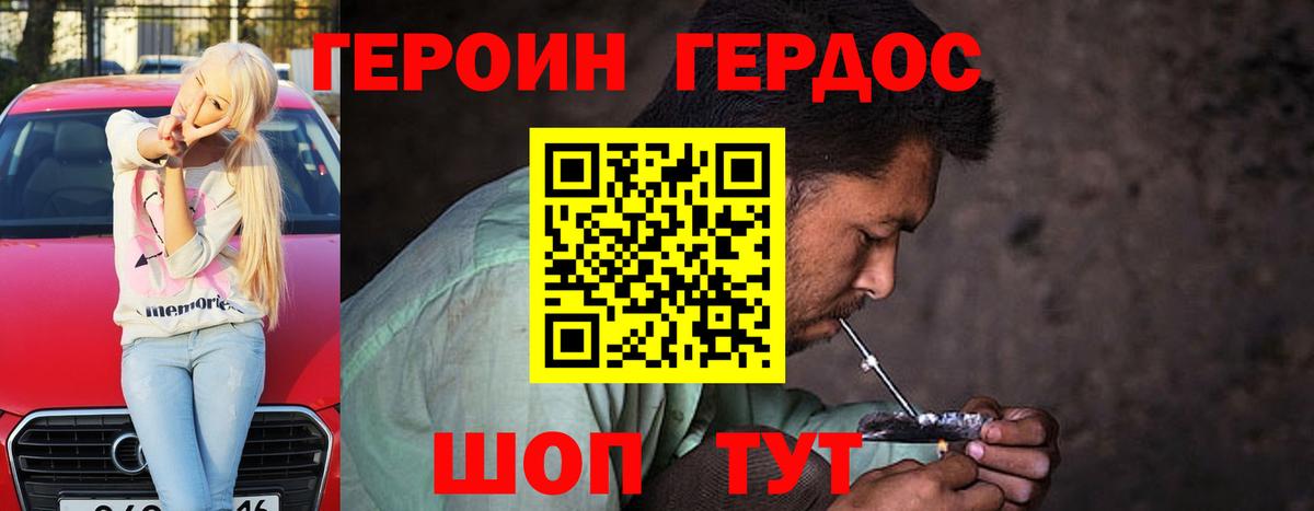 ГЕРОИН белый  Вход с VPN  Бугуруслан 