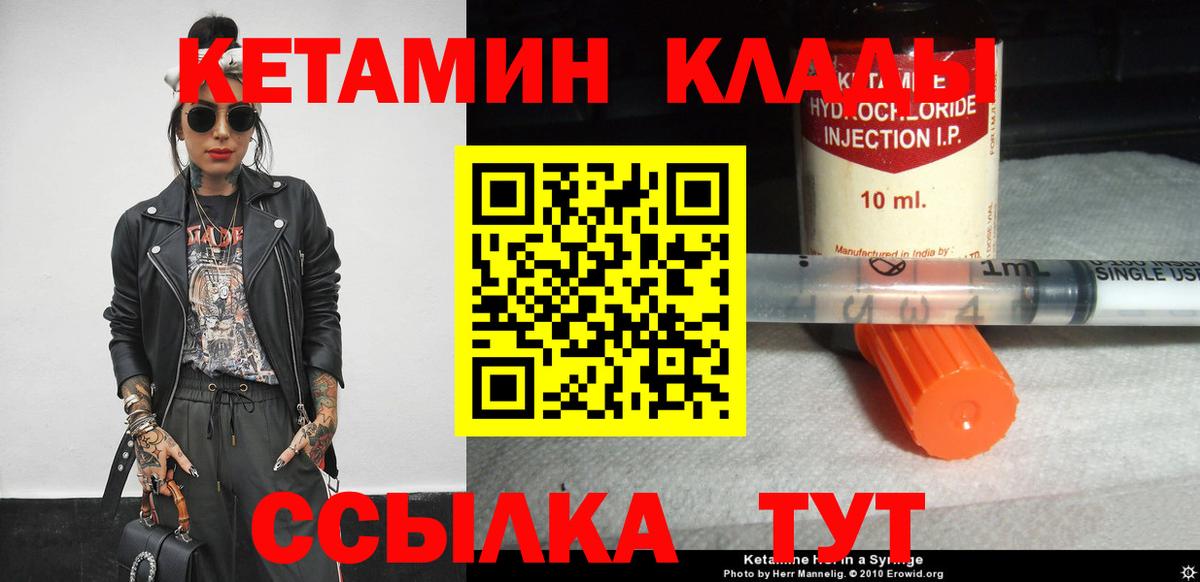 КЕТАМИН ketamine Бугуруслан