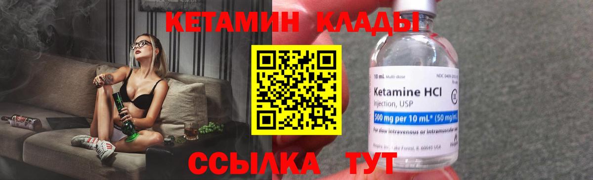 Бугуруслан  Кетамин VHQ  Кетамин ketamine  Вход с VPN 