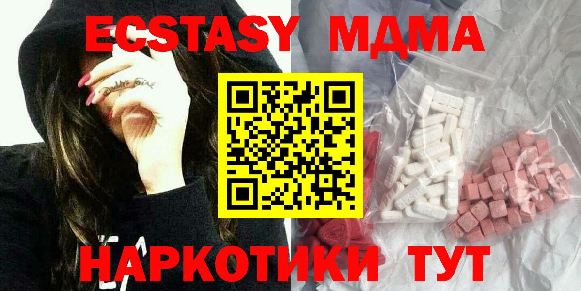 МДМА кристаллы  МДМА  Бугуруслан  МДМА crystal  Вход с VPN 