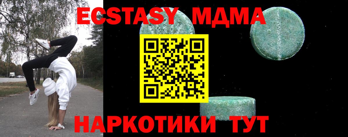 МДМА молли Бугуруслан