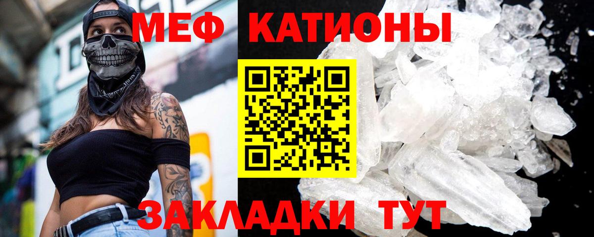 Меф  МЕФ мяу мяу  Вход с VPN  МЕФ  Мефедрон кристаллы  Бугуруслан 