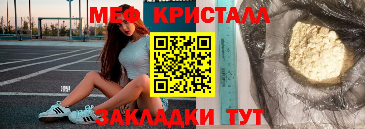 Метамфетамин  Вейп ТГК  Бугуруслан  Вход с VPN  Меф МЯУ МЯУ  КЕТАМИН  Alpha-PVP СОЛЬ кристаллы  ГАШ  Мефедрон кристаллы 