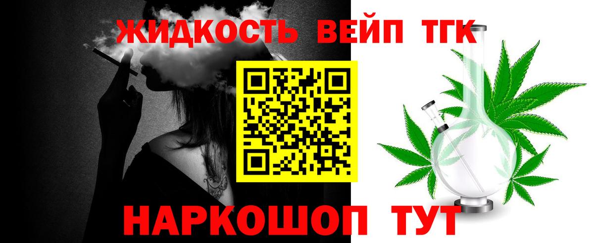 Дистиллят ТГК жижа Бугуруслан